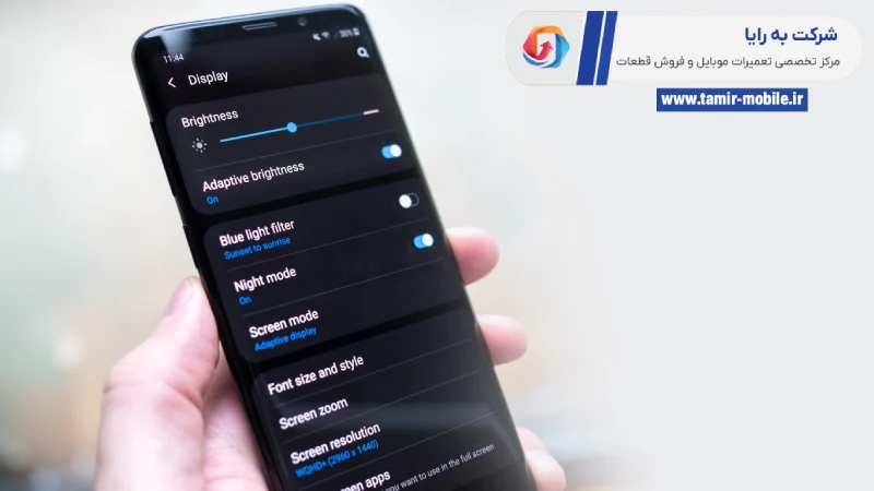 مشکی کردن صفحه موبایل سامسونگ