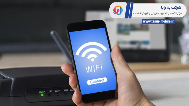 نزدیک کردن موبایل به مودم