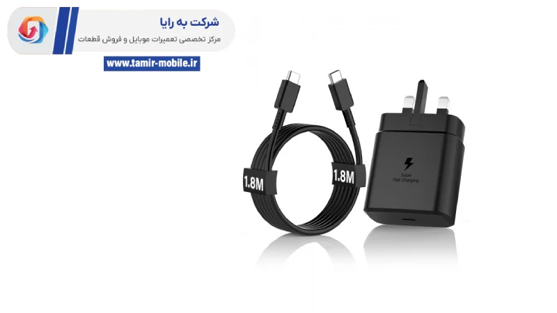 شارژر گوشی samsung a54