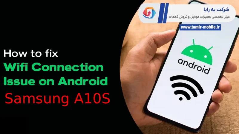 حل روشن نشدن samsung a10s