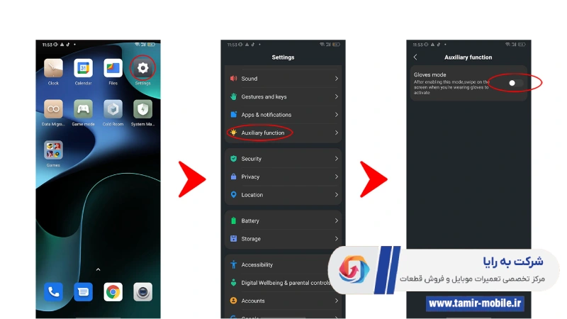 فعال کردن glove mode در منو
