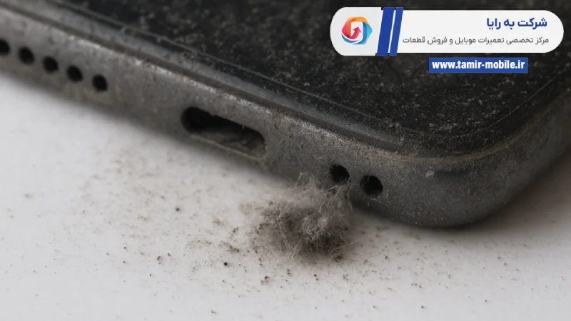 کثیف شدن میکروفن سامسونگ و تمیز کردن