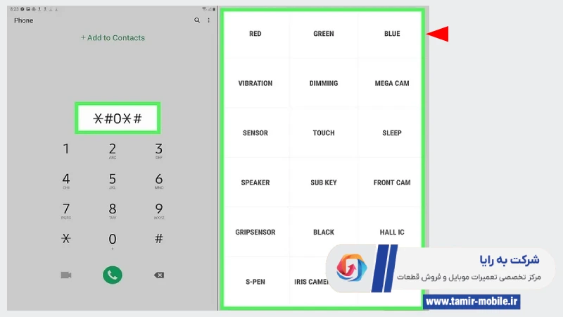 تست کردن صفحه نمایشگر موبایل سامسونگ