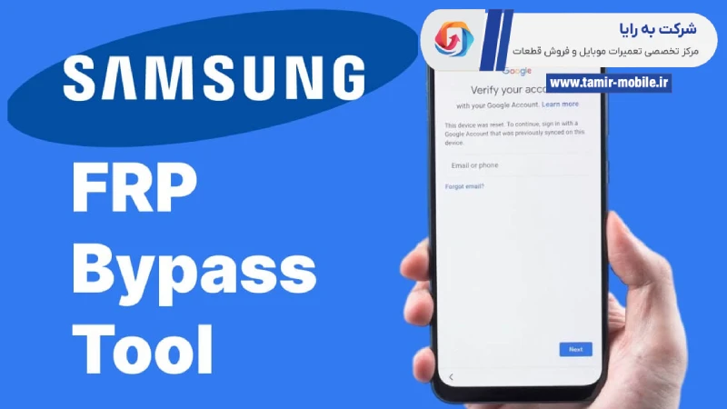 شکوندن قفل گوگل سامسونگ سری a