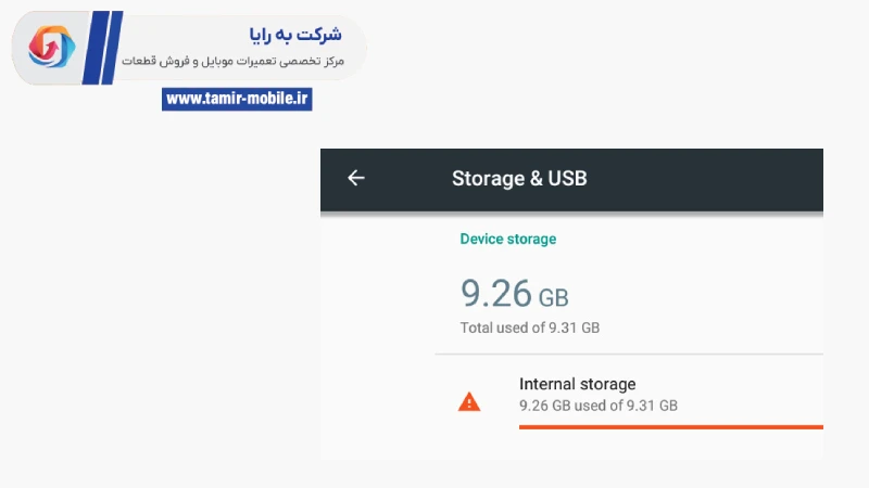 پر شدن حافظه و کار نکردن تاچ سامسونگ