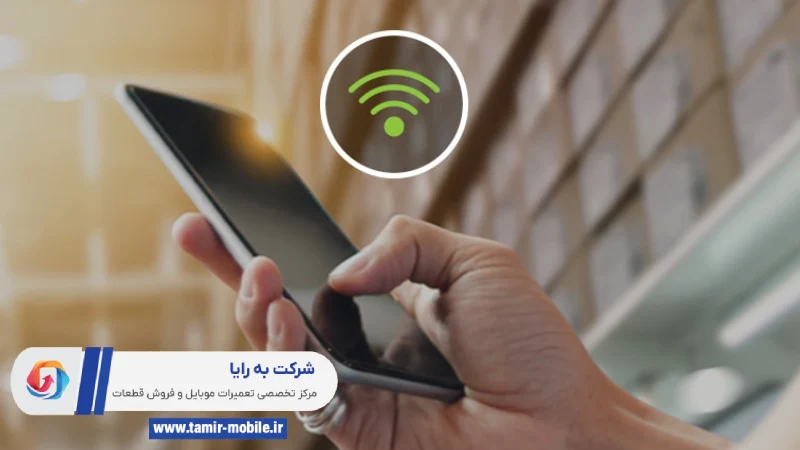 تعمیر ضعیف بودن انتن وایفی موبایل سامسونگ